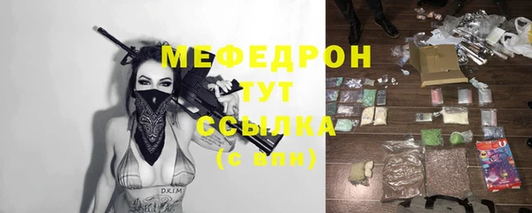 мефедрон мука Абаза