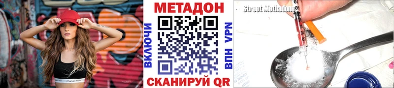 МЕТАДОН VHQ Яранск